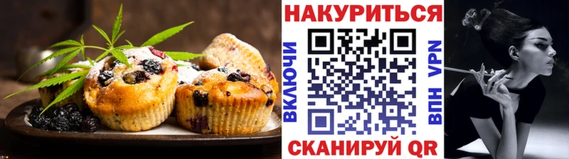 Печенье с ТГК конопля Пугачёв