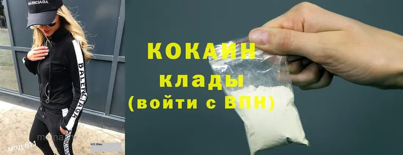 купить закладку  Пугачёв  Cocaine 99% 