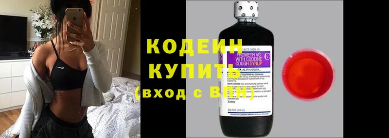 Codein Purple Drank  купить закладку  Пугачёв 