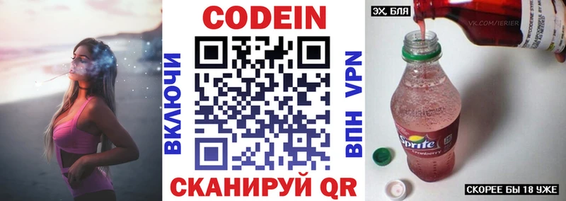 Кодеиновый сироп Lean Purple Drank  где продают наркотики  Пугачёв 