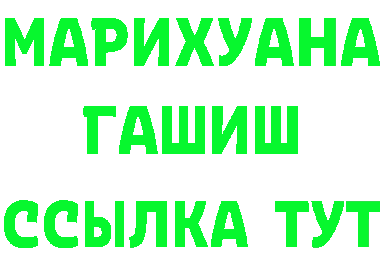 Кетамин VHQ ТОР площадка гидра Пугачёв