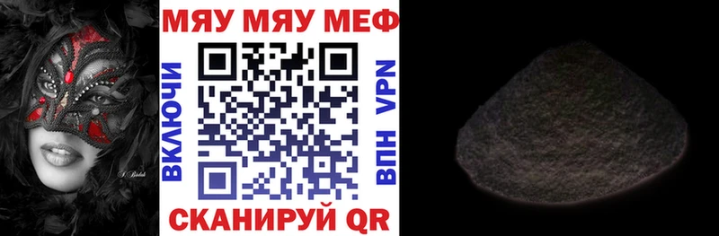Мефедрон кристаллы  Пугачёв 